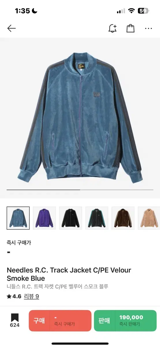 Track Jacket NEEDLES Stray Kids スキズ グッズ STRAY KIDS〈NEEDLES〉x〈Stray Kids〉COLLABORATION PRODUCTS